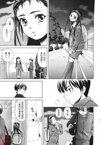 [Fuuga] Wink (COMIC MUJIN 2007-05) [Chinese] [悠月工房]