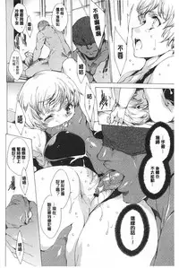 [Yuiga Naoha] Seinaru Manabiya no Sono de [Chinese]