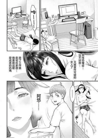 Hoshigaoka Star Volley Ch. 2