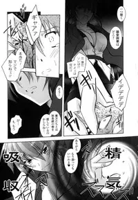 [Parfait] Matantei Toudou Shizuka no Inyou Jikenbo