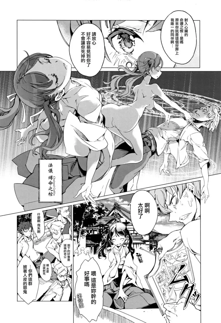 Elf no Yomeiri Ch. 0-3