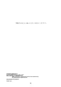 (C73) [MILK STANDARD (Shin'ichi)] Equivalent (Mabinogi)