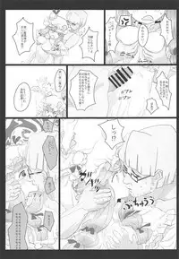 Touhou Uraomote Toshiaki Seinen Goudoushi 8 Toshiaki Dosukebe