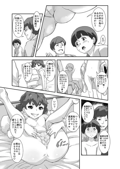 Under Model de Suru Hokentaiku