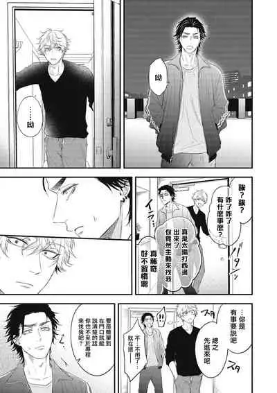 pop one's cherry Vol. 1-5