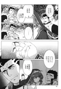 Douka Ware ni Semeku o