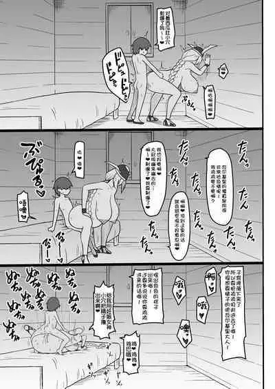 Muchi Muchi Valkyrie