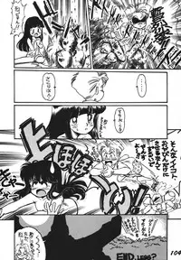 [RPG Company 2 (Aono Rokugou, Various)] Koi no Arashi (Various) [Digital]