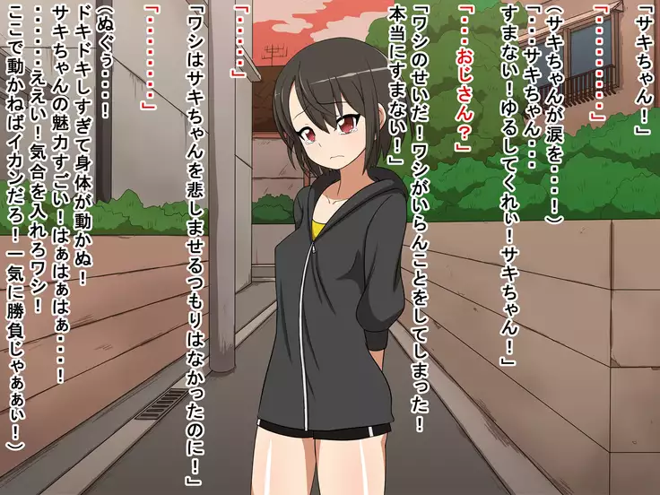 Saki to Riku to Tagosaku