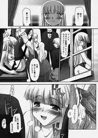 [SASAYUKI] Renri Souwa (Complete)