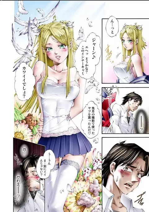 Tiya no Momo Maku ~Virgin JK Elf Kei~