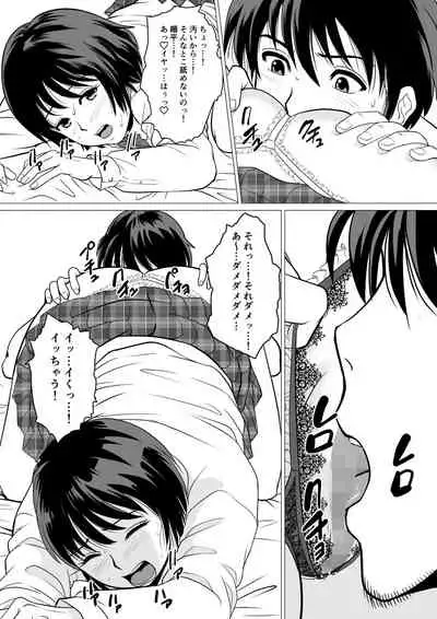 Cospa Saikyou!? Okaa-san Fuuzoku