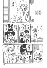 [Shinkuukan] Parallel Dangerous - Bousou Hen