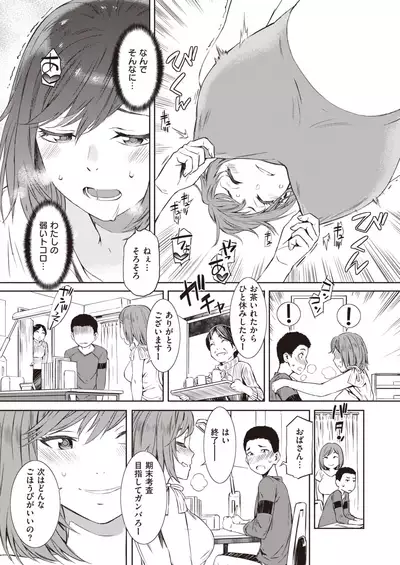 COMIC Shitsurakuten 2020-06