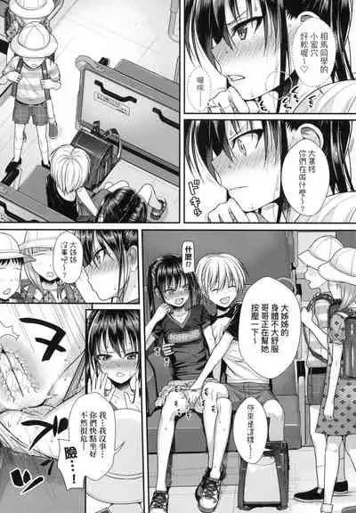 Prototype Lolita 試作型好色少女