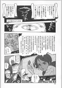 (C60) [Ganso Sonoda Ya] Chousen Ame Ver.19