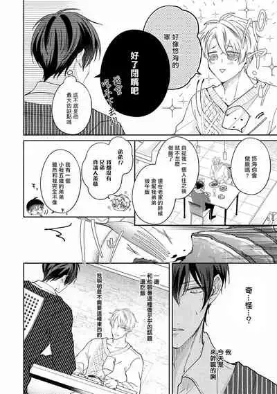 Drastic f Romance | 激烈的F罗曼史 Ch. 1-4