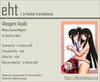 (C70) [hoshinohate (Kasuga Yukihito)] Akogare Asobi (Mahou Sensei Negima!) [English] [EHT]