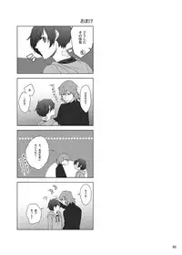 [Sushi.] [WEB Sairoku] Sōgo Ippō Tsūkō [Fumuke] (Persona 3)