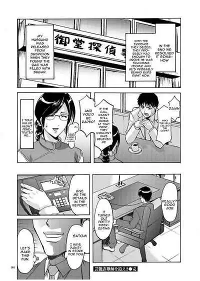 [Hoshino Ryuichi] Sennyu Tsuma Satomi Kiroku Ch. 1-10 [English] [constantly]
