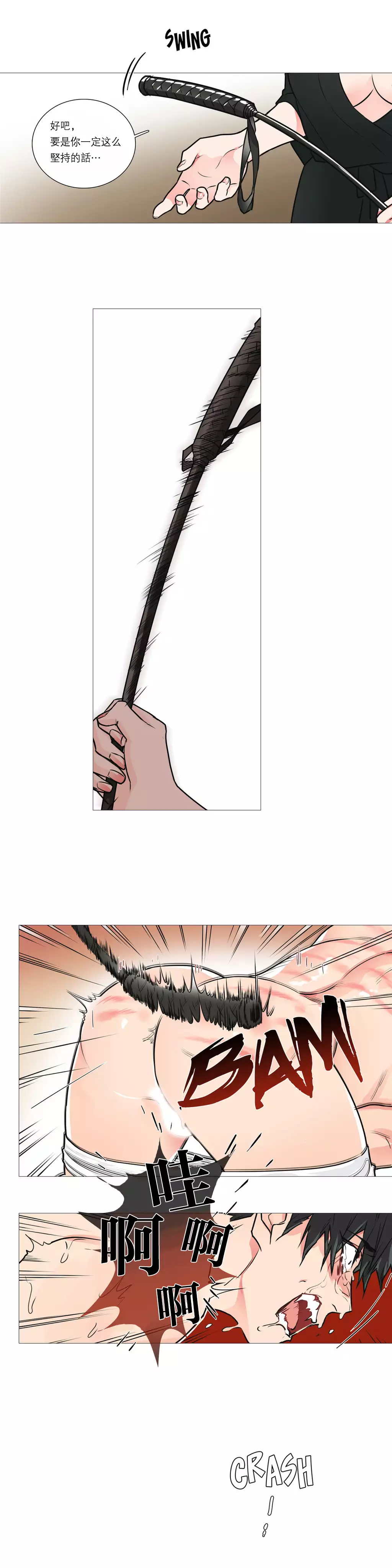 Sadistic Beauty | 虐美人 Ch.1-46