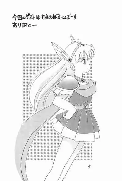 (C46) [Studio TAMO (Daikyojin)] Magical PonPonPon (Akazukin Chacha)