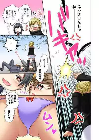 [Rikka hikari C] Chikan densha no nie kara ikasaretsuzukeru man'in densha～