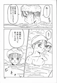 [TWILIGHT] JAUN BRILLIANT