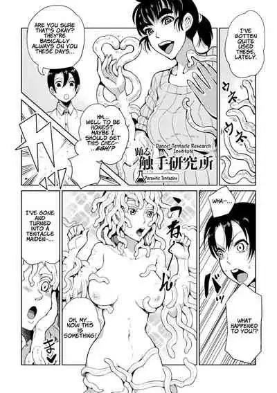 Dance! Tentacle Research Institute