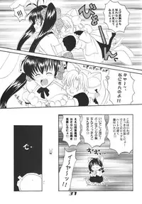 (C57) [Alice Syndrome (Various)] Nyo! (Di Gi Charat)