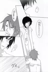 [TK (Gohan)] Stromatolite (Aoharu Tetsudo)