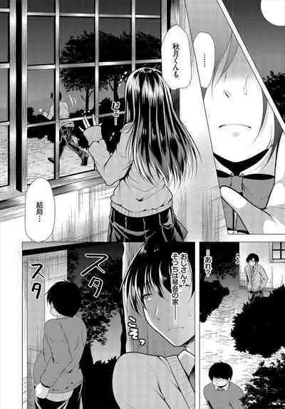 [Matsunami Rumi] Nozokimi Kanzenban