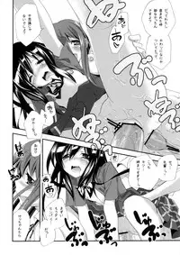 (C82) [Kyougetsutei (Miyashita Miki)] Kuroyukihime Monogatari 2 (Accel World)