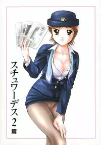 [Nagano Akane] Petit Link 2