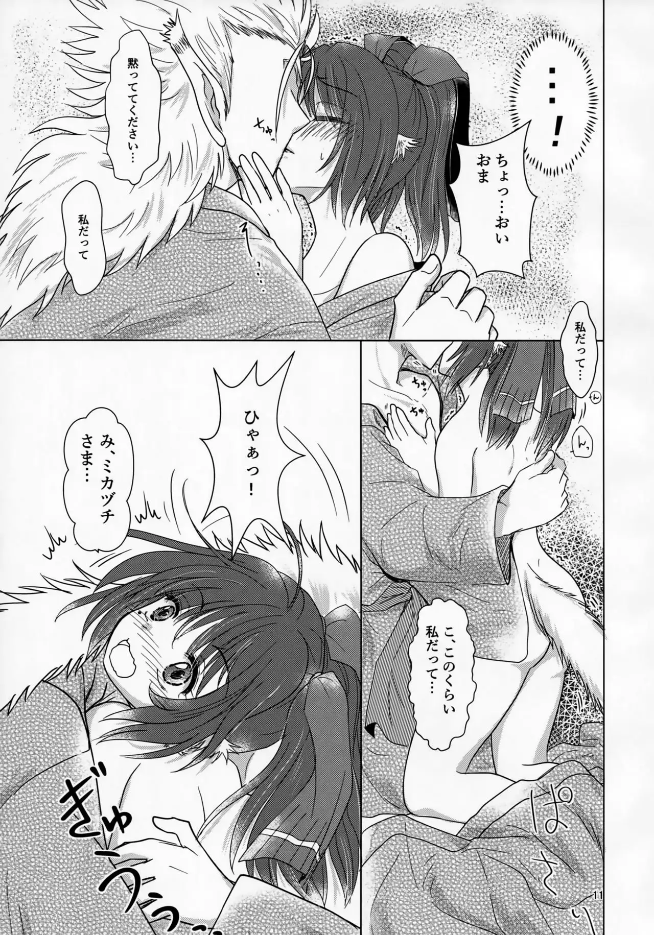 Mikazuchi ga Riajuuda to Anija ga Ochitsukanai