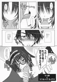 (C75) [Himawari Noren (Chihiro Aoi)] Love Connection B-Side (ToHeart2)