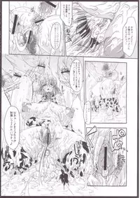 [ERECT TOUCH (Erect Sawaru)] SCG Samen Cow Girl