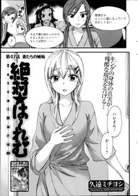 [Kuon Michiyoshi] Zettai Harem ｃｈ.40-52+3