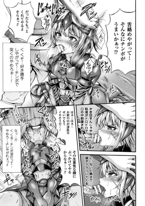 Seigi no Heroine Kangoku File Vol. 10