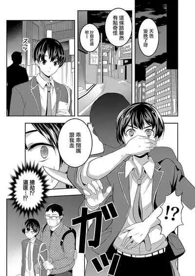 僕の秘密の撮影会