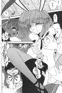 (C49) [Moriman Sho-Ten (Various)] KATZE 12 (Various)