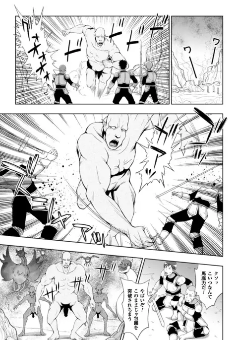 Seijo no kenshin ch.1-6