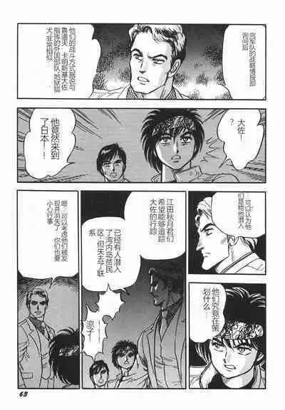 Superoid Ai I Chijoku Dorei Hen