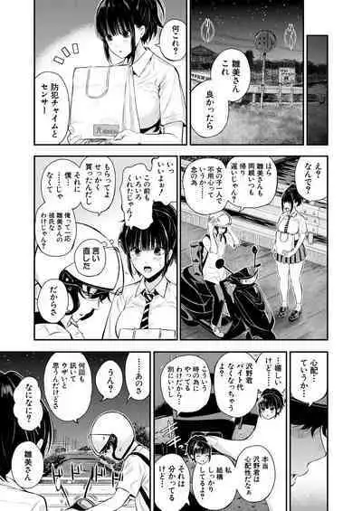 2回イかせて! 1-3