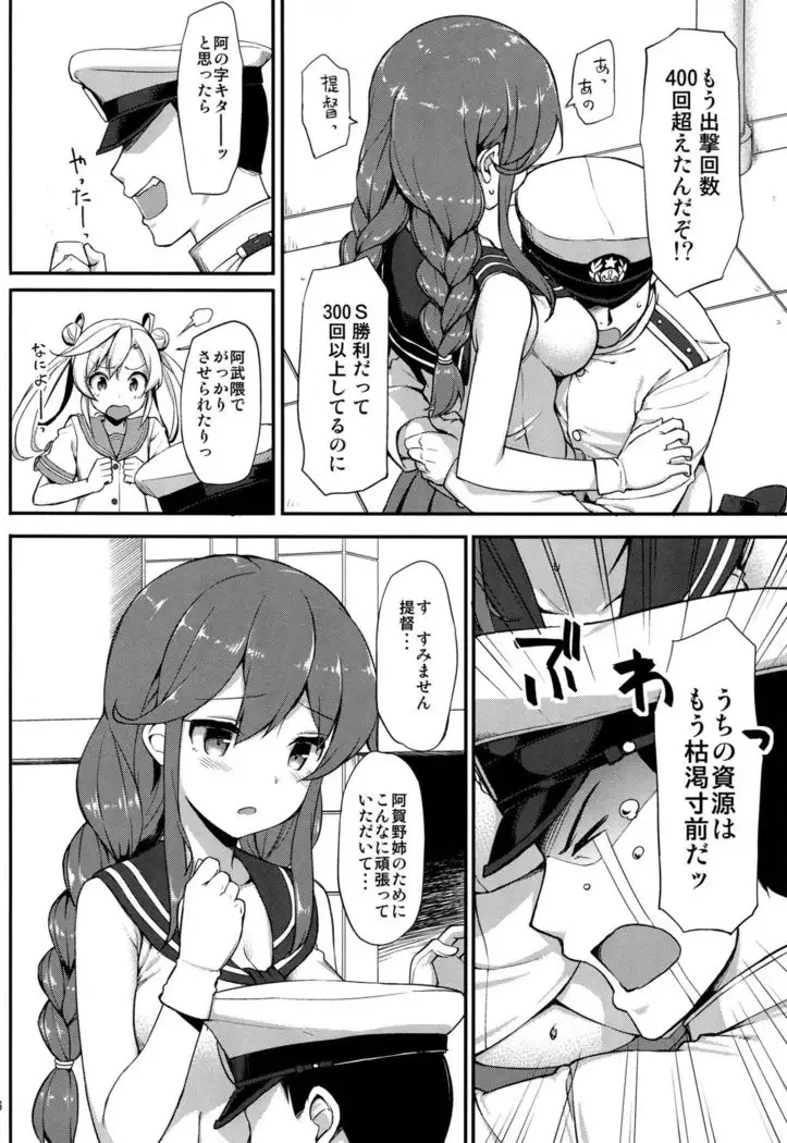 Teitoku ha Doushitemo Noshiro to H ga Shitai!!