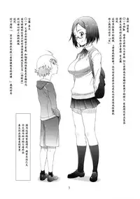 (C89) [Studio N.BALL (Haritama Hiroki)] Point Range Love [Chinese]