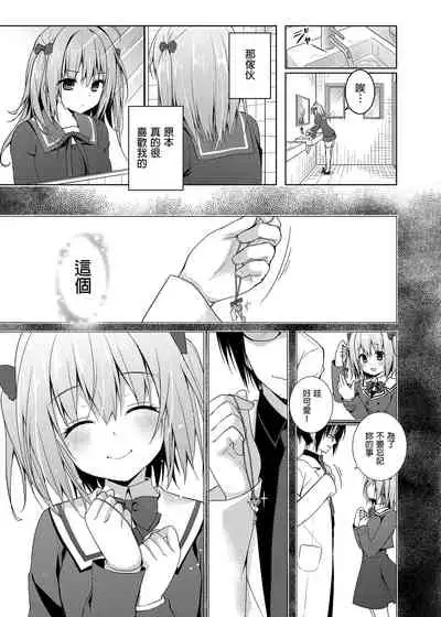 Nyancology Soushuuhen | 喵喵可蘿姬總集篇