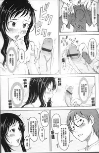 [SHIUN] Imouto Ijou Hahaoya Miman [Chinese]