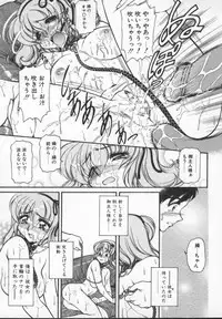 [Mercy Rabbit] Prisoner Idol