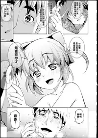 [Namonashi] NTR² [Chinese]